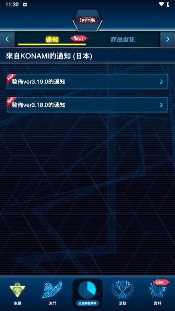 Neuron游戏王2024最新版截图2