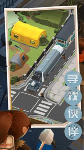 末日求生记官方版截图3