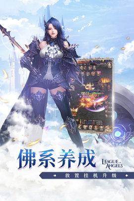 女神联盟契约手游(附攻略)2021正式版截图3