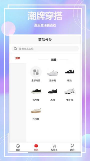 潮鱼app手机版截图3