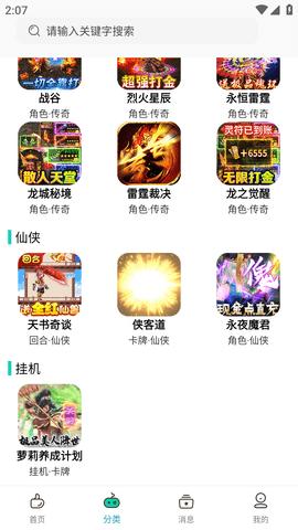 熊小游手游助手去广告版截图2