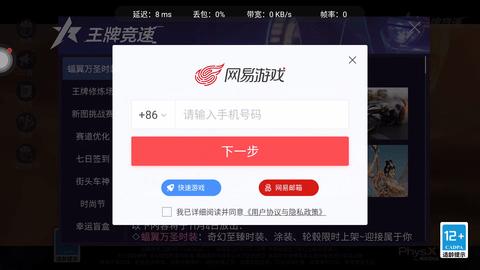 王牌竞速云游戏破解版截图3