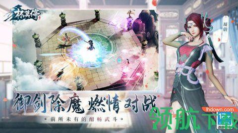 杯莫停快意大江湖游戏破解版截图1