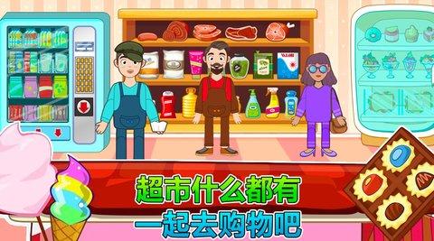 莱拉小镇城市生活安卓版截图2