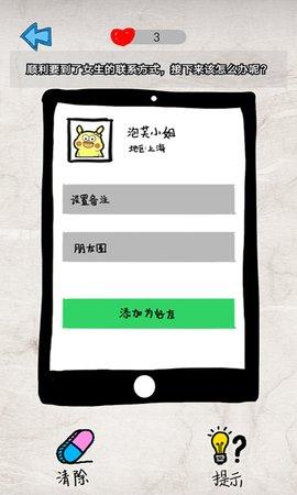 渣男快走开最新版截图0