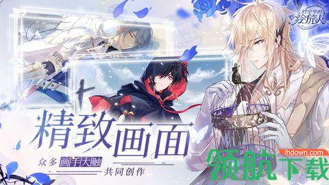 时空中的绘旅人手游截图2