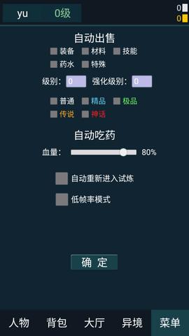 异境行者安卓版截图2