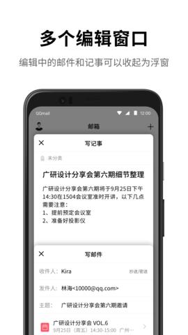 QQ邮箱2024最新版截图0