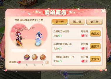 梦幻西游互通版旧版