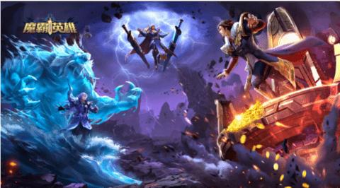 魔霸英雄官方版