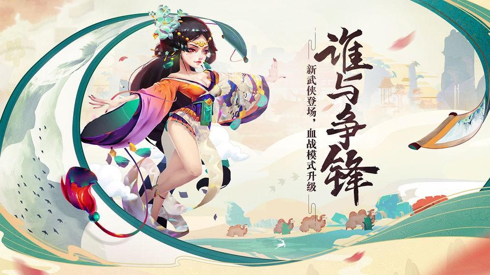 飞刀无双龙城铁骑安卓版