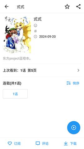 ZAI-X漫画开源版