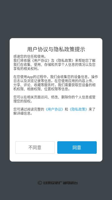 爱民航tv最新版