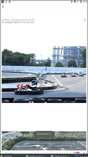 杭加新闻2024最新版