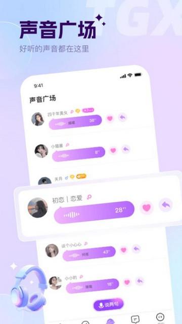 谈个心交友最新版截图1