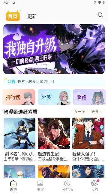 小丸子漫画2024最新版