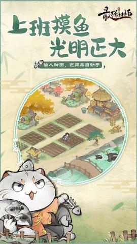 最强祖师2024最新版截图2