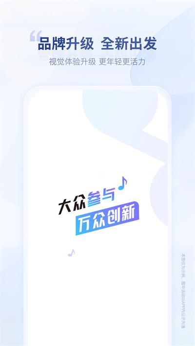唱响音符app截图0