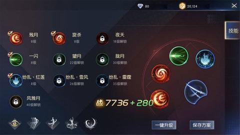 龙族幻想安卓版截图3