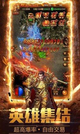 传奇176复古传奇三端互通手游截图1