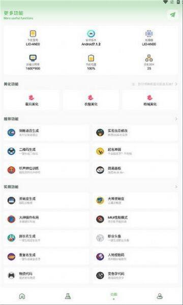 淑芬画质盒子App免费版