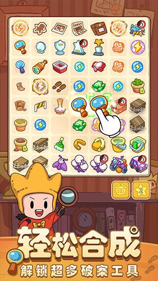 梦境侦探安卓版截图0