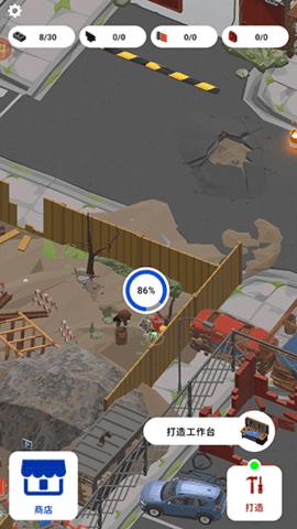 末日求生记官方版