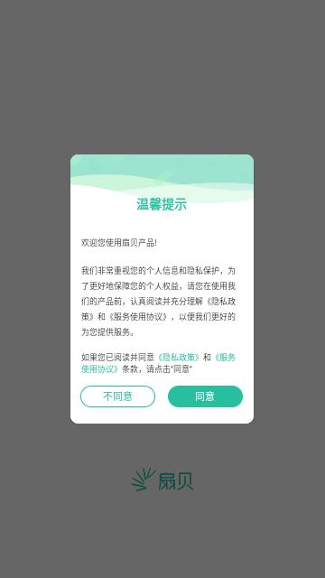 扇贝考研最新版截图0
