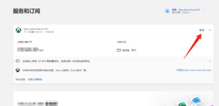 Xbox Game Pass无限制版