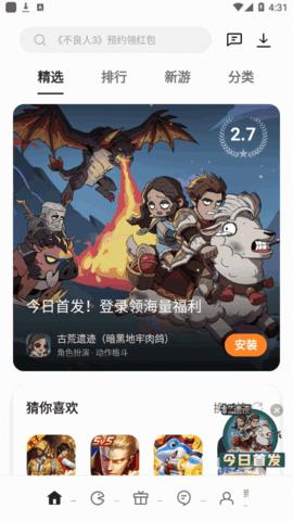 oppo游戏中心旧版去升级版截图0