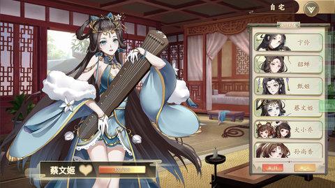 幻想曹操传2023最新版截图1