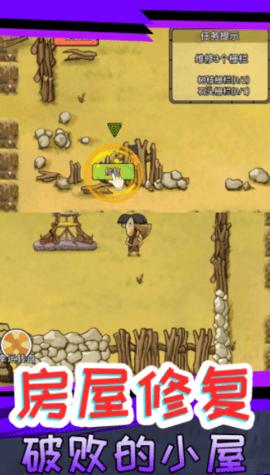 我叫鹿飞无限资源版截图1