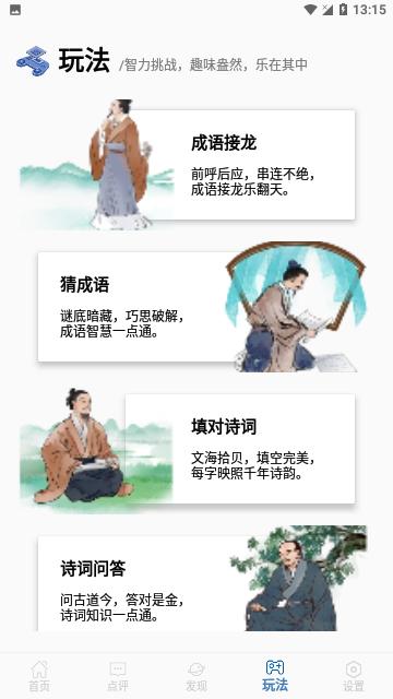 4397乐园免费版截图3