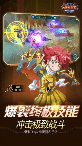 爆裂飞车ios苹果版截图1