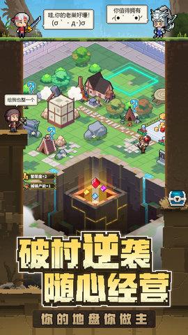 冒险与深渊iOS版截图2