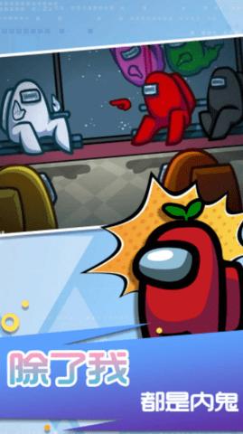 太空狼人生存战官方版截图2