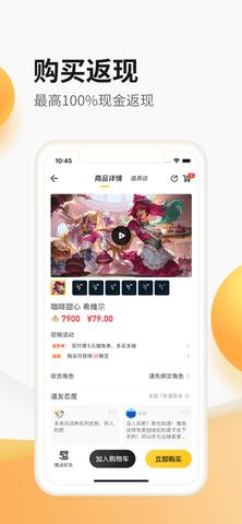 掌上道聚城app抽免单版截图0
