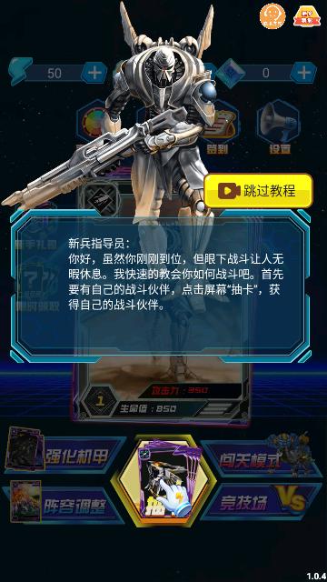 异兽战场官方版截图0