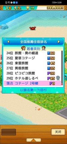 热带度假岛内购破解版截图1