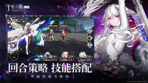 千年之旅安公测版截图0