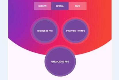 90FPS极限稳帧APP中文版