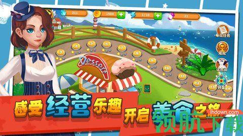 莫妮卡厨房游戏安卓手机版截图1