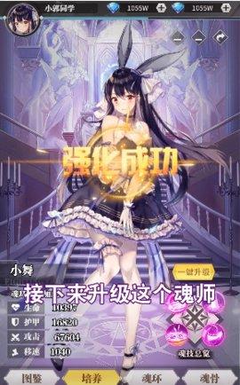 斗罗大陆异界链接官方版截图0