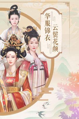 兰陵王妃手游公测版截图2