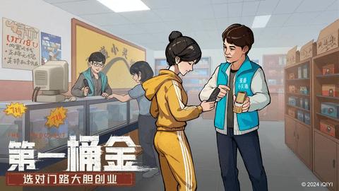 时光杂货店2024最新版截图2