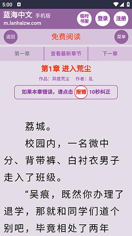 蓝海搜书免费版