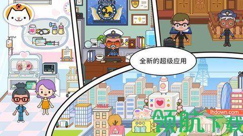 米加小镇世界游戏官方版截图1