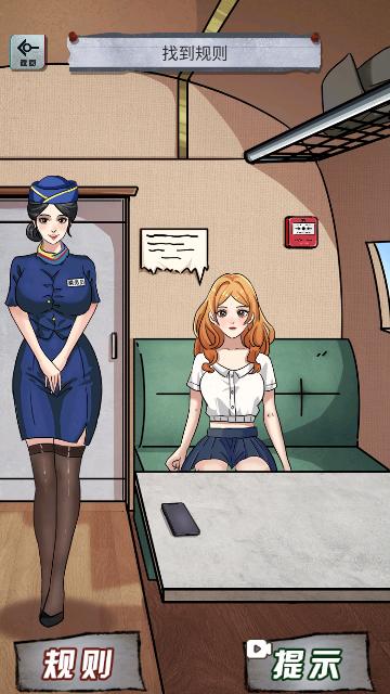 异界惊魂官方版截图2