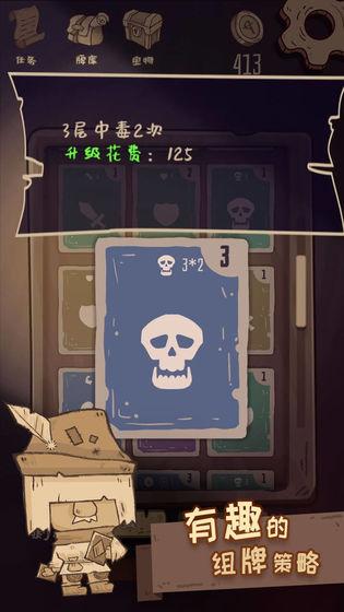 旅人战记官方版截图3