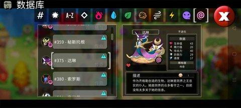 尼可梦灭绝官方版截图1